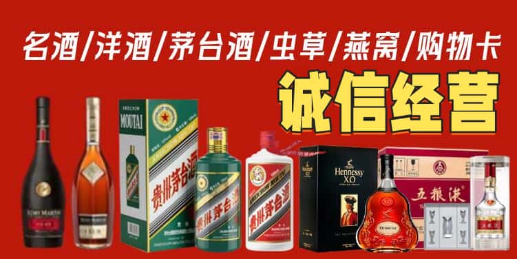 靖州县烟酒回收电话